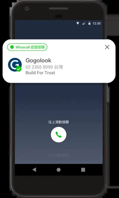 check電話號碼|來電辨識、防詐APP